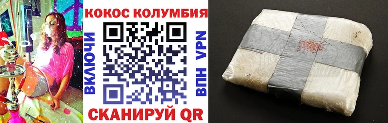 Cocaine Колумбийский  Купить где  Буй 
