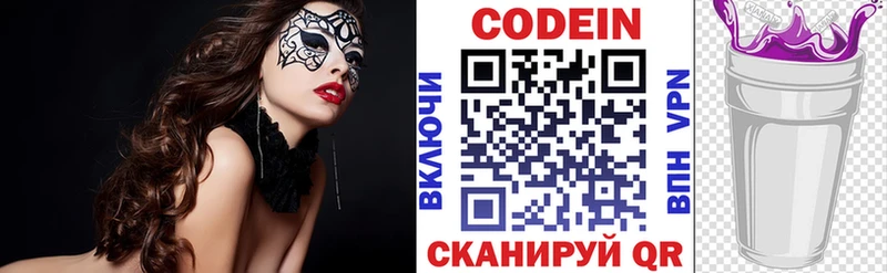 Купить закладки  Буй  Кодеиновый сироп Lean Purple Drank 