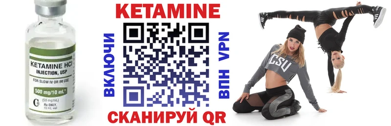 Купить где  Буй  Кетамин VHQ 