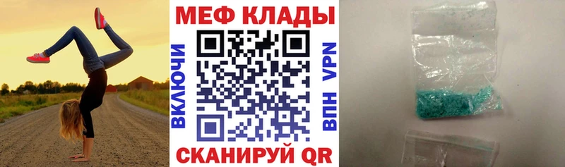 Мефедрон mephedrone  Купить закладки  Буй 