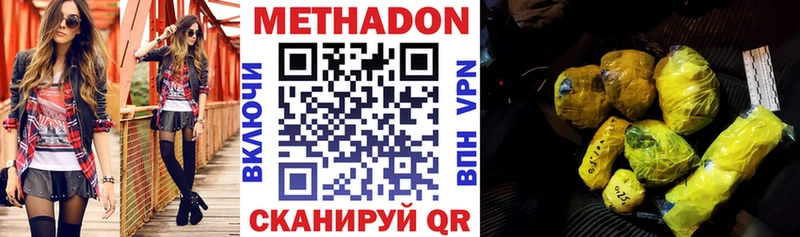 Метадон мёд  Купить где  Буй 